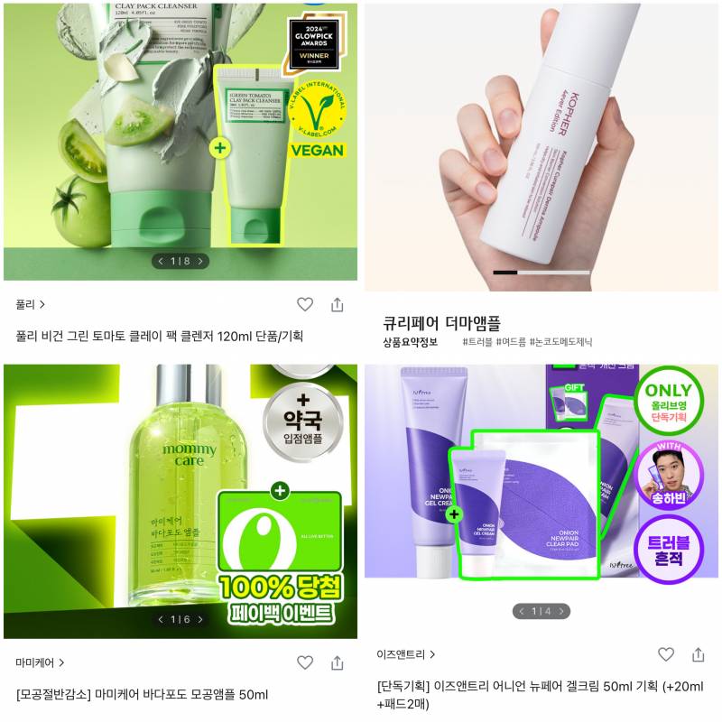[잡담] 팁!!) 여드름 예민 지성 피부익들 들어와봐 | 인스티즈
