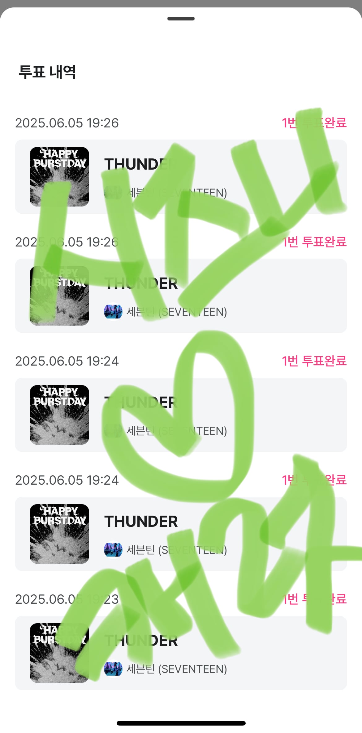 [잡담] 엔시티의 짱친 세븐틴 화이팅💚💎 | 인스티즈