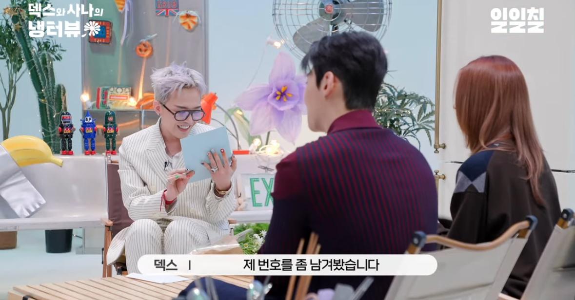 [잡담] 지디 만난 덱스를 하염없이 시기하고 질투하고 | 인스티즈