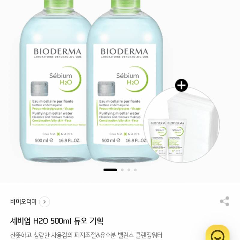 [잡담] 팁!!) 여드름 예민 지성 피부익들 들어와봐 | 인스티즈