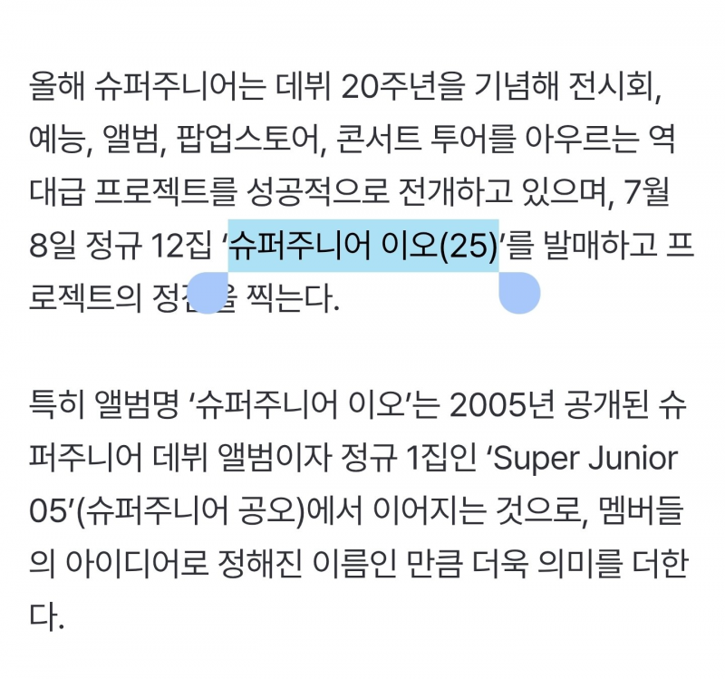 서사 미쳤다고 팬들 사이 반응 좋은 올해 20주년 맞이한 남돌 앨범명 | 인스티즈