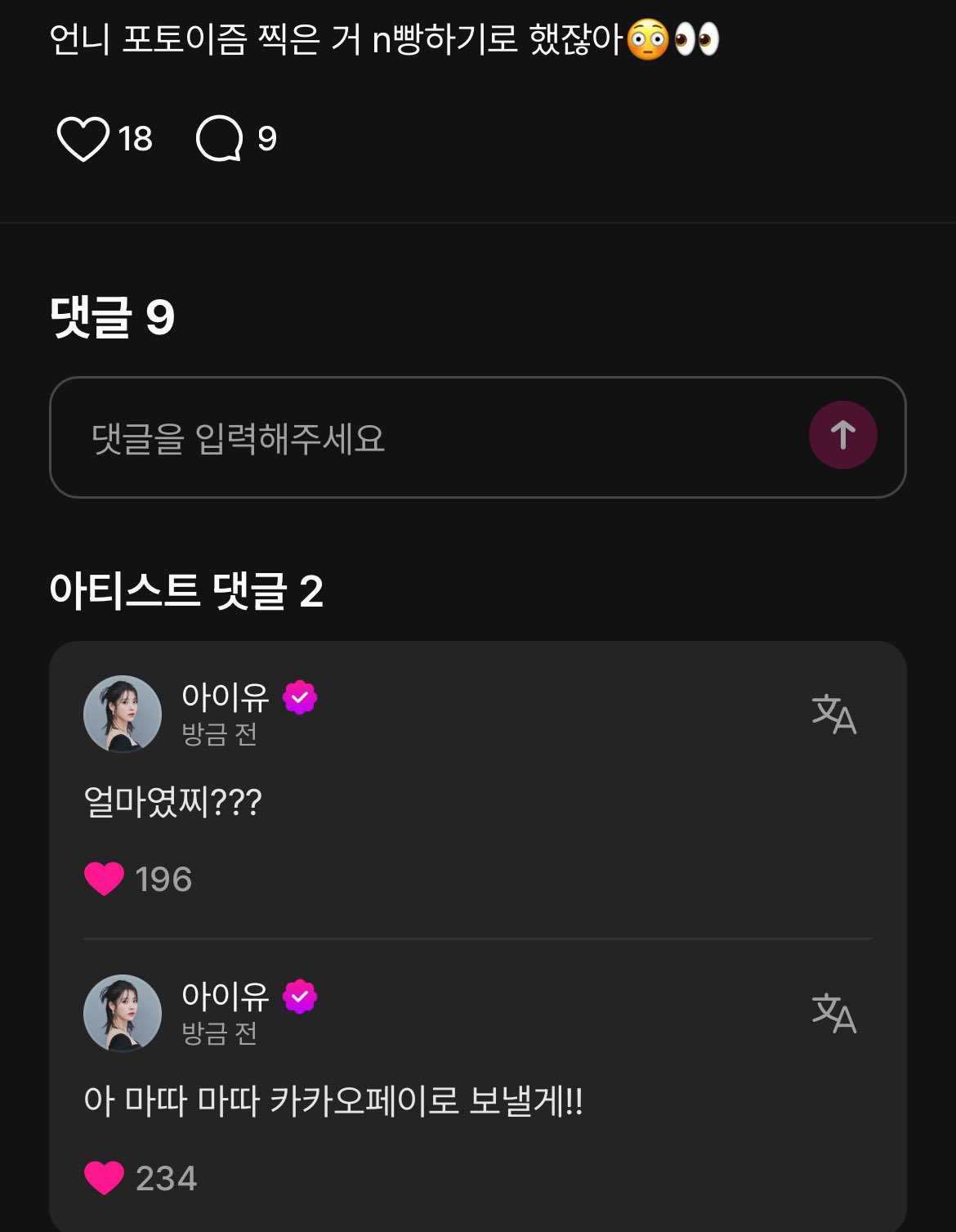 [잡담] 아이유 이 트윗 알티타네 | 인스티즈