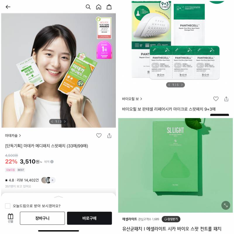[잡담] 팁!!) 여드름 예민 지성 피부익들 들어와봐 | 인스티즈