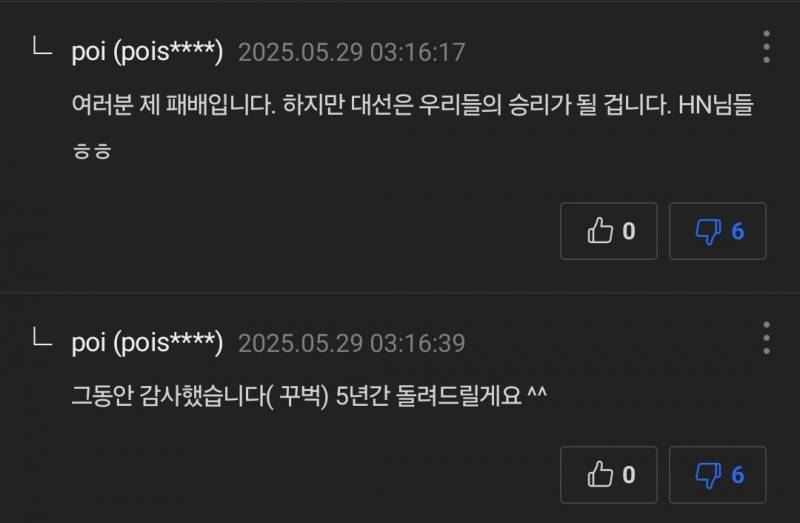 [잡담] 얘 대놓고 지능형 2찍인거 같은데 걍 혐오스러움 | 인스티즈