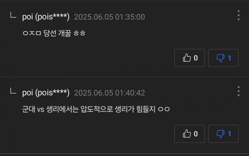 [잡담] 얘 대놓고 지능형 2찍인거 같은데 걍 혐오스러움 | 인스티즈