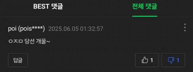 [잡담] 얘 대놓고 지능형 2찍인거 같은데 걍 혐오스러움 | 인스티즈