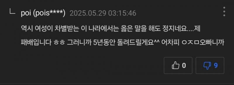 [잡담] 얘 대놓고 지능형 2찍인거 같은데 걍 혐오스러움 | 인스티즈