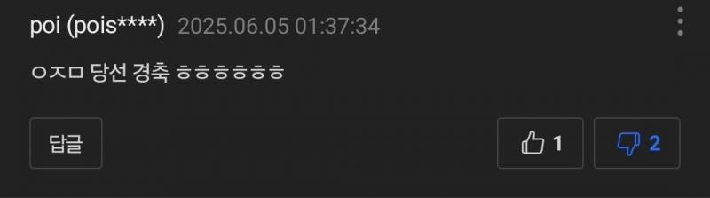 [잡담] 얘 대놓고 지능형 2찍인거 같은데 걍 혐오스러움 | 인스티즈