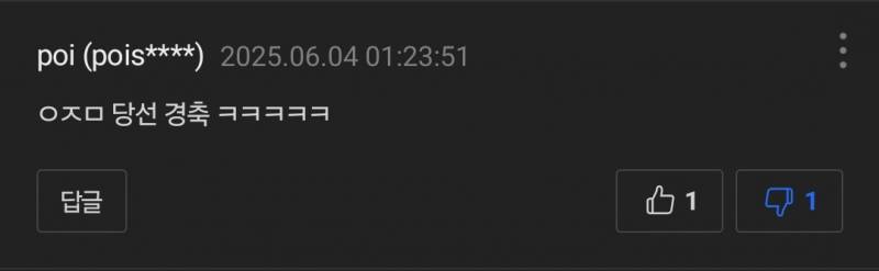 [잡담] 얘 대놓고 지능형 2찍인거 같은데 걍 혐오스러움 | 인스티즈
