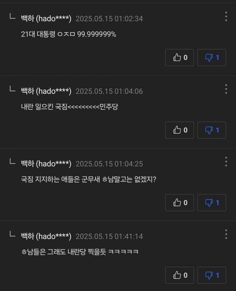 [잡담] 얘 대놓고 지능형 2찍인거 같은데 걍 혐오스러움 | 인스티즈