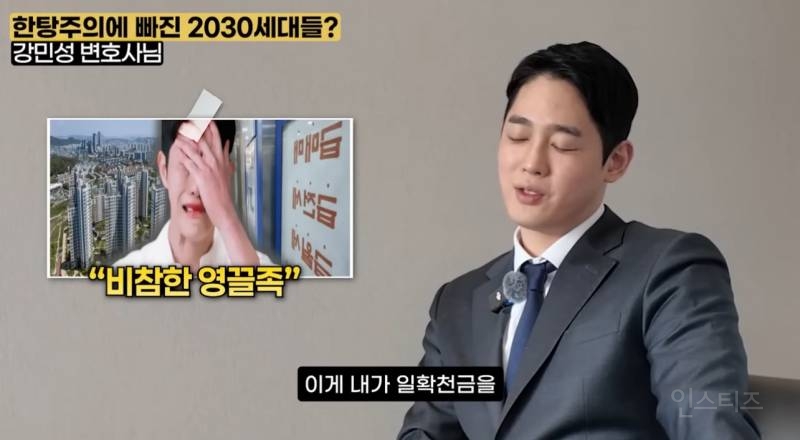 요즘 2030 한탕주의 많아지는 이유..jpg | 인스티즈