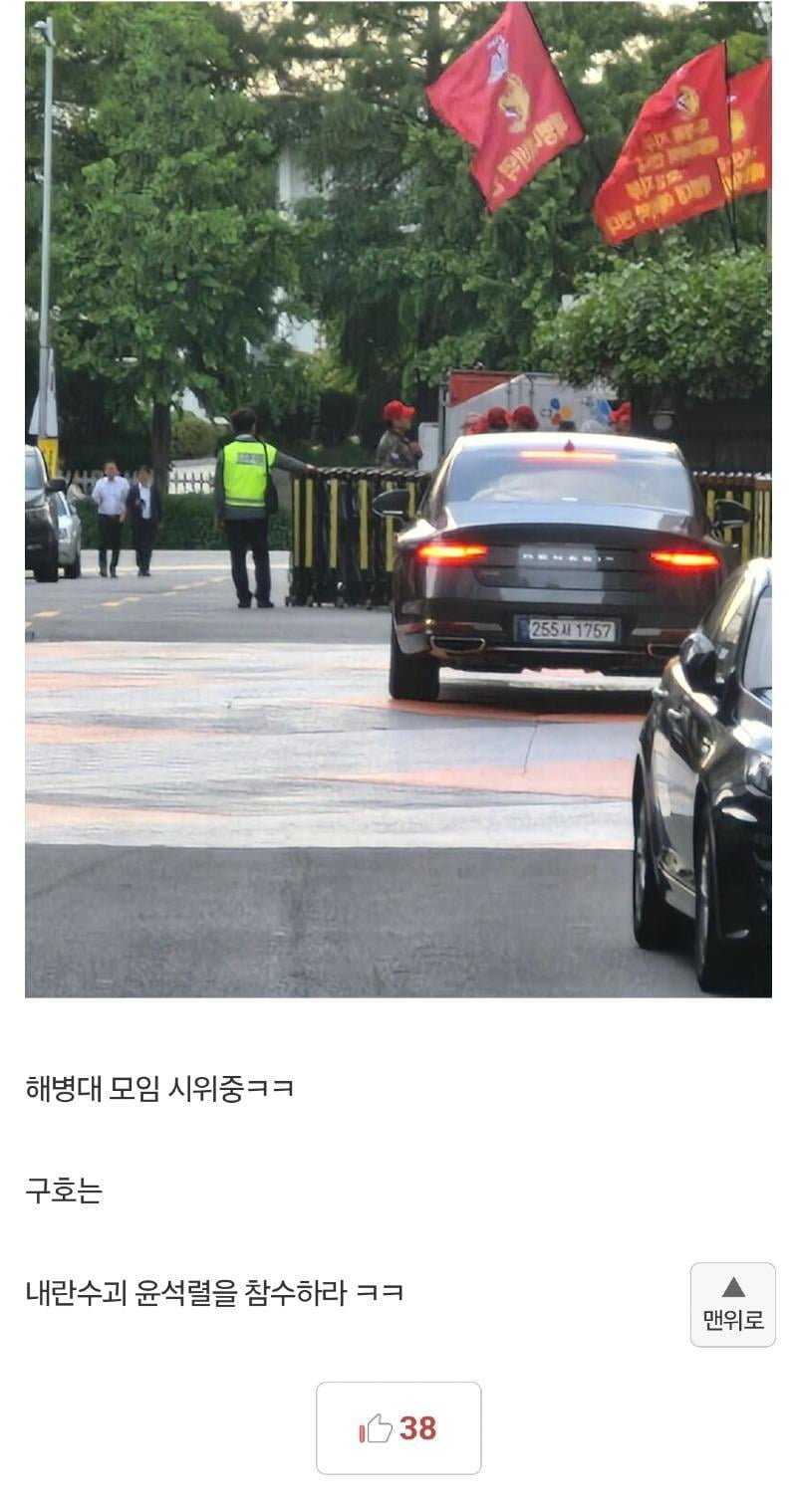 [잡담] 해병대모임 지금 내란당사 앞에서 시위하는데 내란수괴 윤석열을 참수하라 외치고 있대ㅋㅋㅋㅋ | 인스티즈