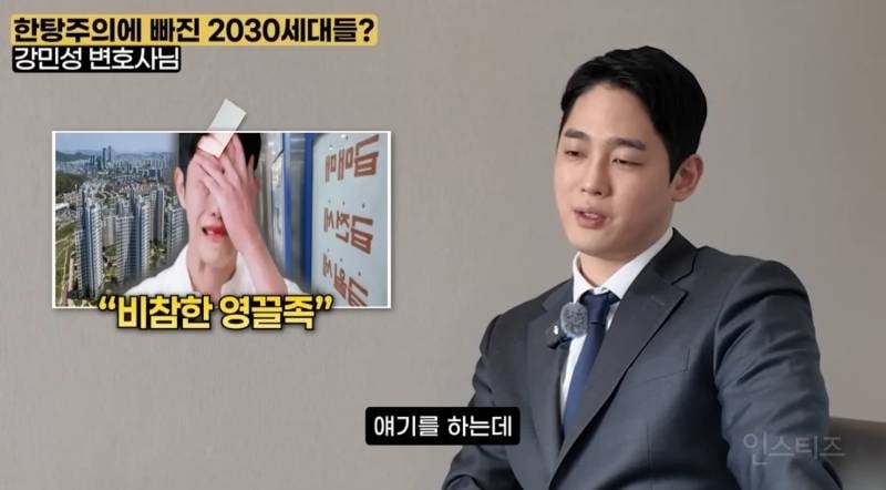 요즘 2030 한탕주의 많아지는 이유..jpg | 인스티즈