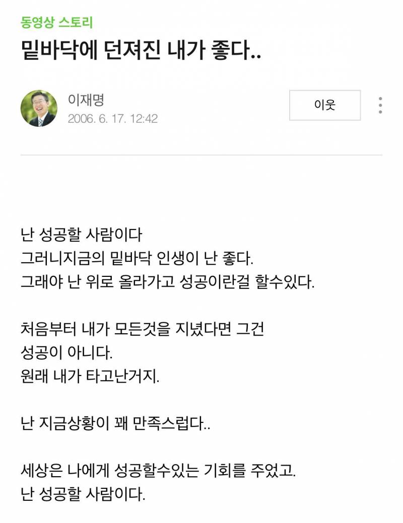 [잡담] 이재명 이 마인드 진짜 신기하고 대단함 | 인스티즈