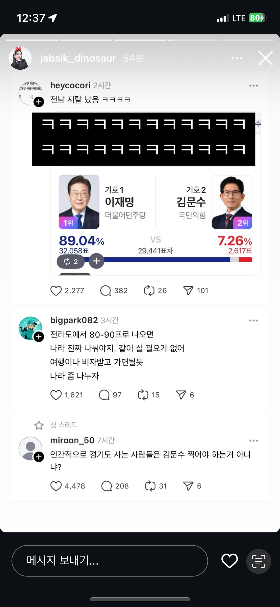 [잡담] 유튜버 잡식공룡 사과문 | 인스티즈