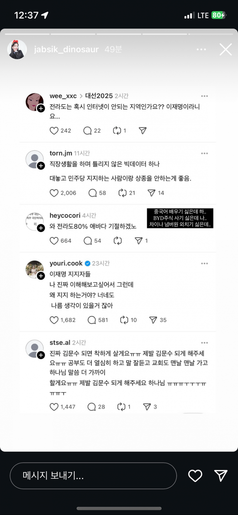 전라도 비하 잡식공룡 과거 영상 파묘...jpg | 인스티즈