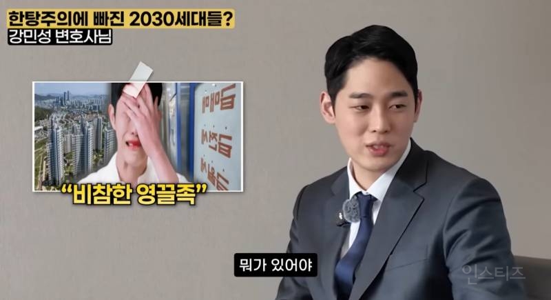 요즘 2030 한탕주의 많아지는 이유..jpg | 인스티즈