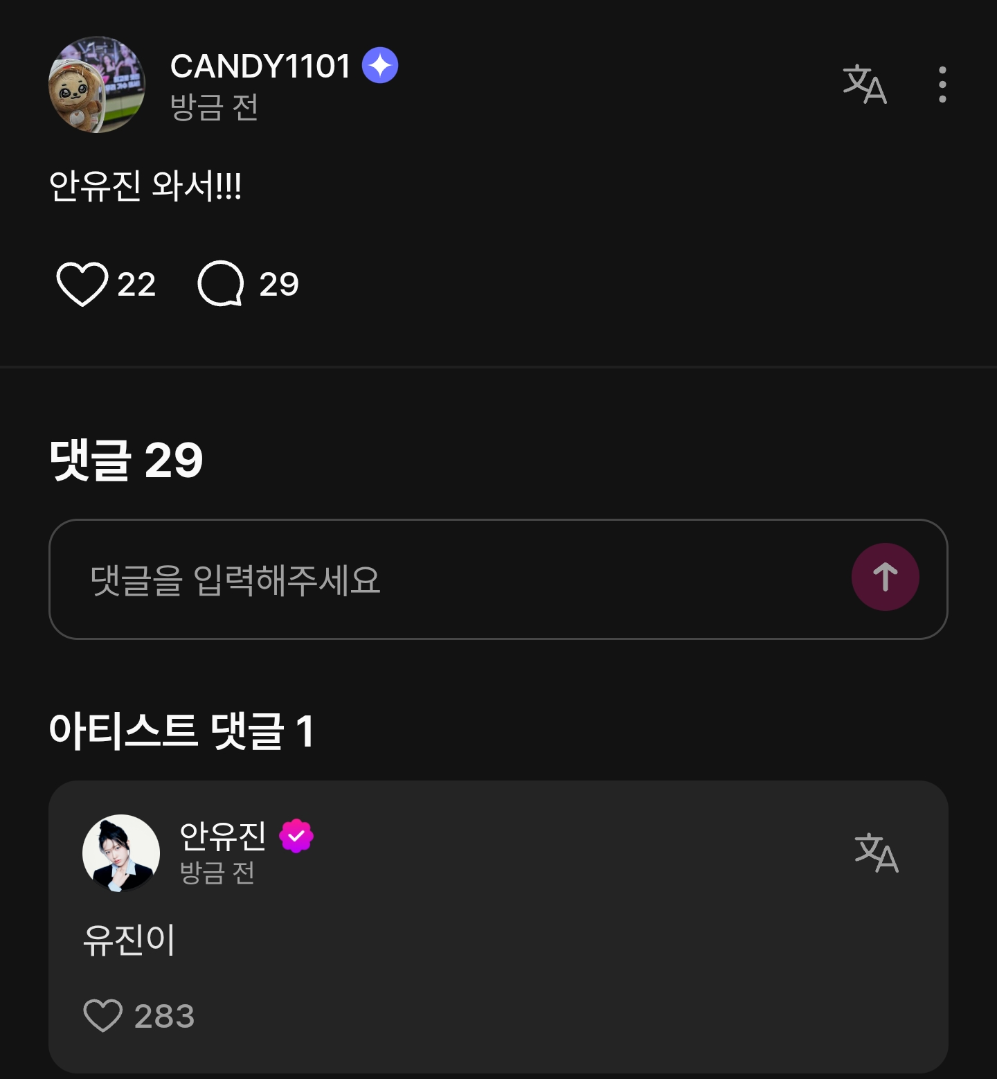 [잡담] 안유진 근황 | 인스티즈