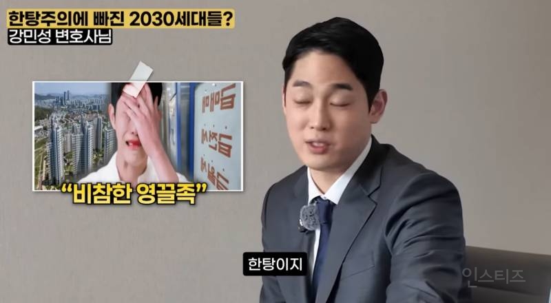 요즘 2030 한탕주의 많아지는 이유..jpg | 인스티즈