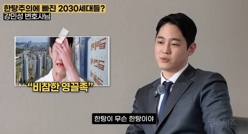 요즘 2030 한탕주의 많아지는 이유..jpg | 인스티즈