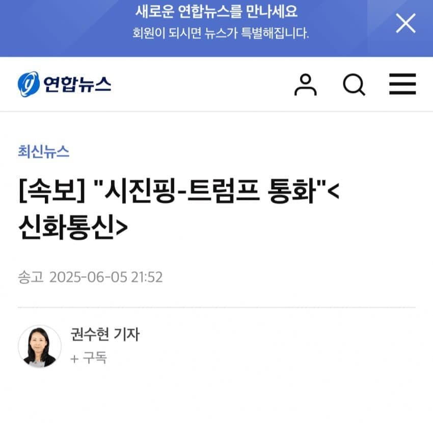 [정보/소식] 트럼프랑 통화 결국 성공함 | 인스티즈