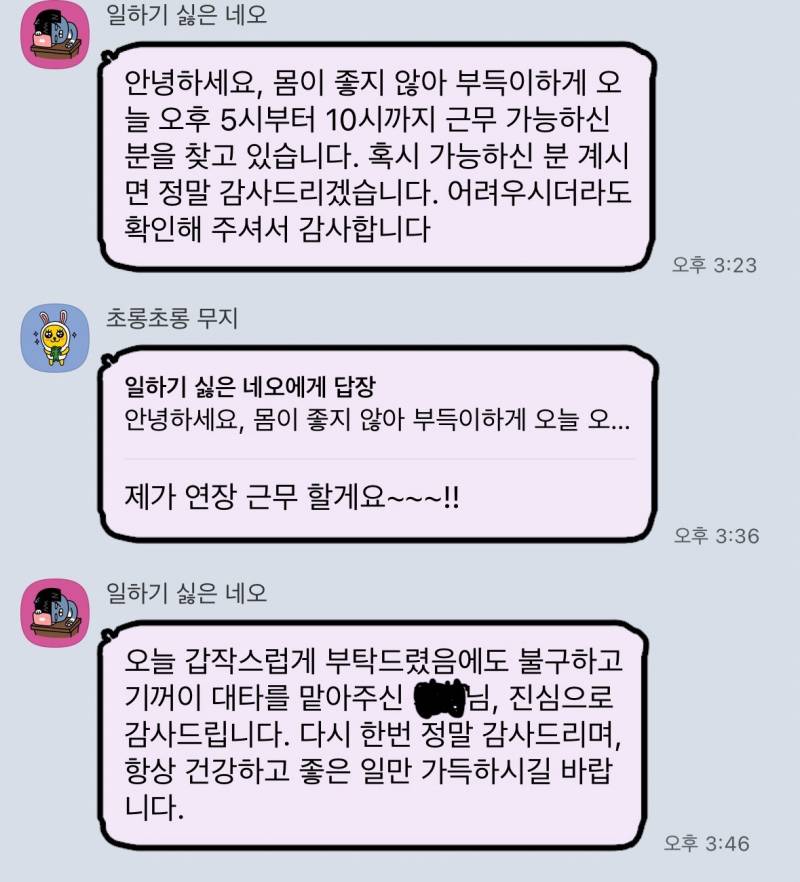 [잡담] 아니 단톡인데ㅠㅋㅋㅋ 지피티 쓴거 너무 티나는데 | 인스티즈