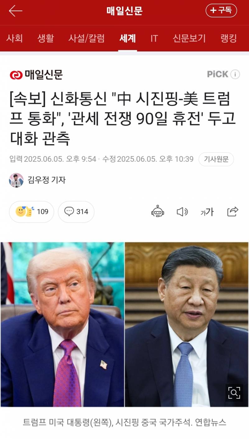 [잡담] 트럼프 전화?? 그게뭐?? | 인스티즈