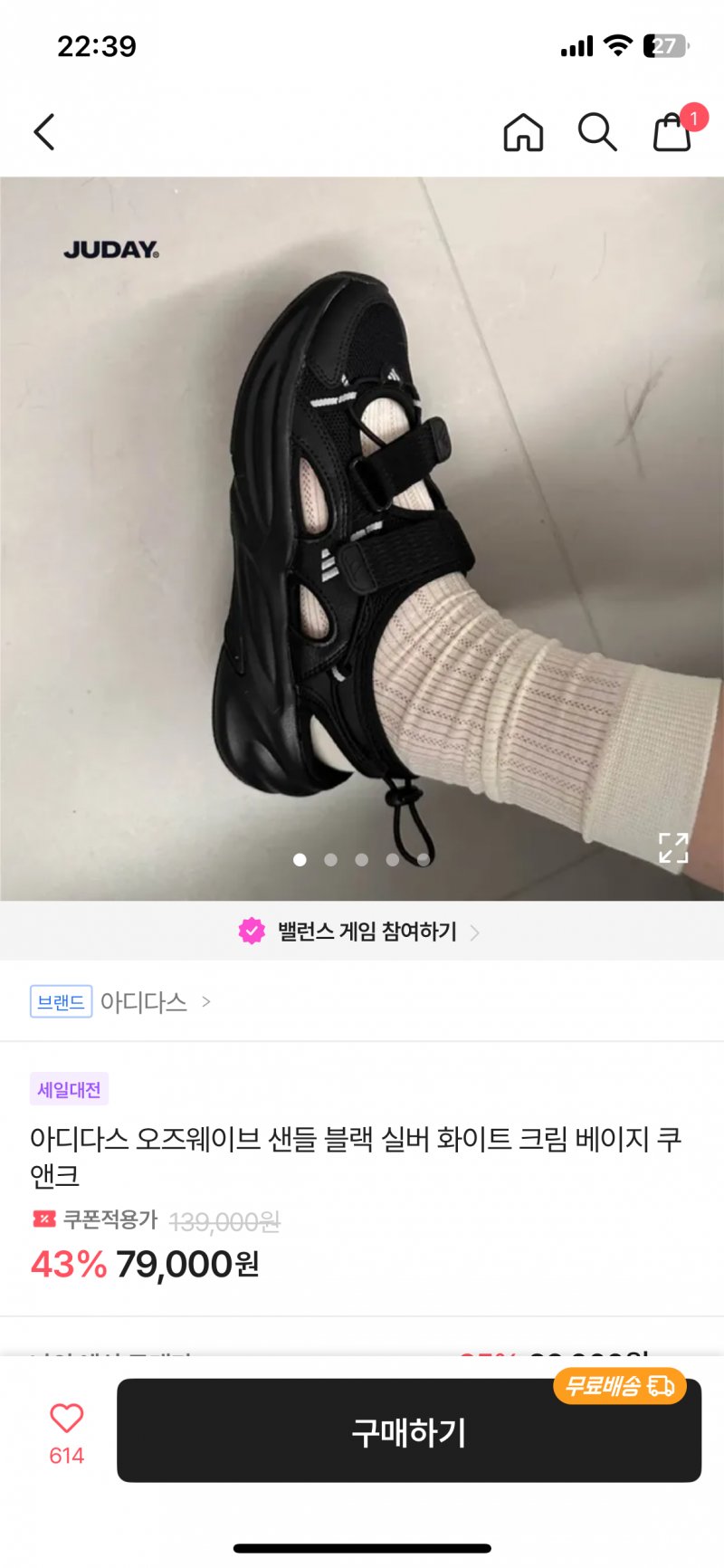 [잡담] 이 신발 살말 | 인스티즈