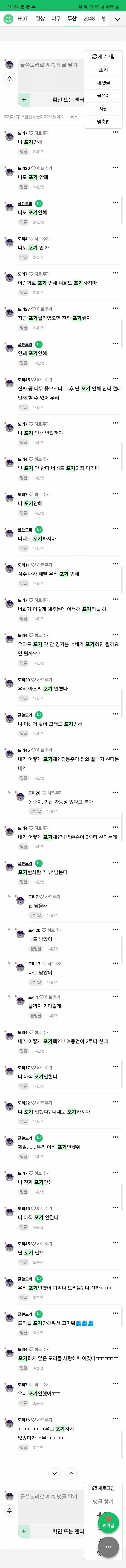 [잡담] 내가 도리들한테 감동받은 이유 | 인스티즈
