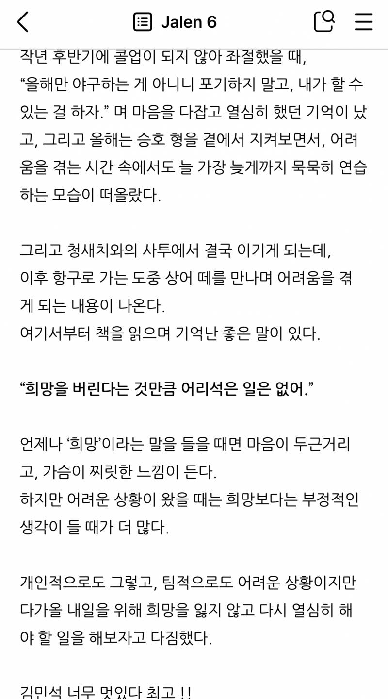[잡담] 명진이 블로그 올라왔는데 | 인스티즈