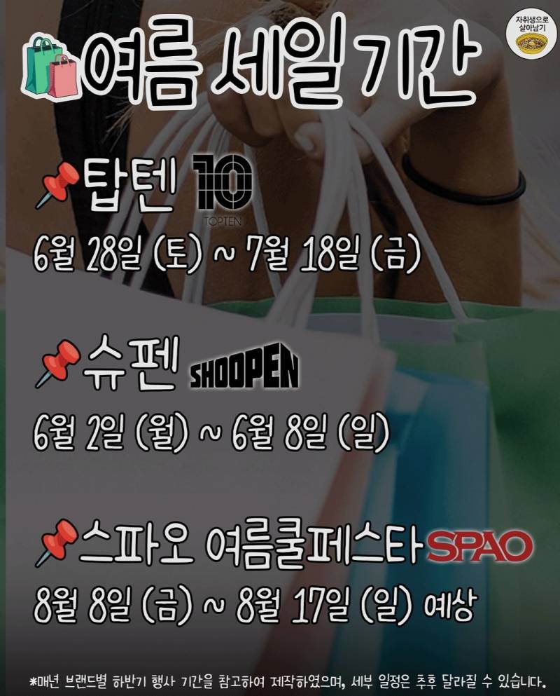 다음주까지 옷 사면 안되는 대박적 이유래 | 인스티즈