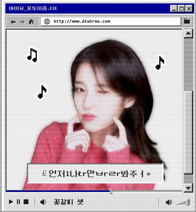 현재 알티 𝙅𝙊𝙉𝙉𝘼 타고있는 아이유 팬소통글. jpg | 인스티즈
