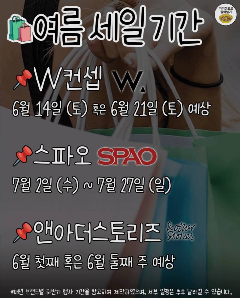 다음주까지 옷 사면 안되는 대박적 이유래 | 인스티즈