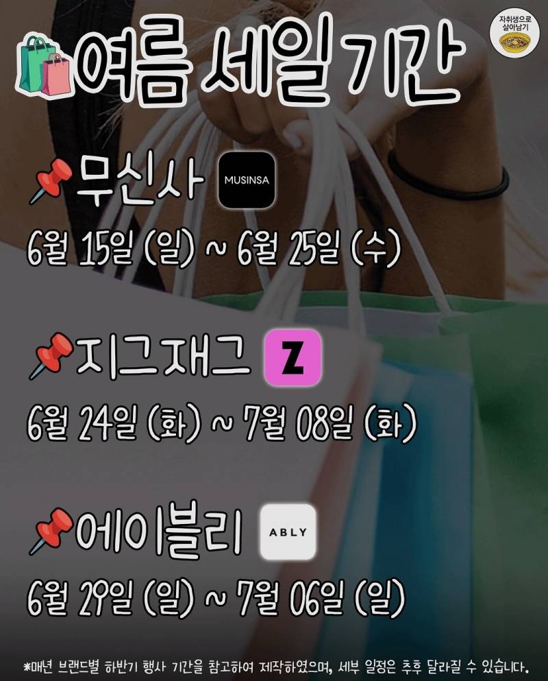 다음주까지 옷 사면 안되는 대박적 이유래 | 인스티즈