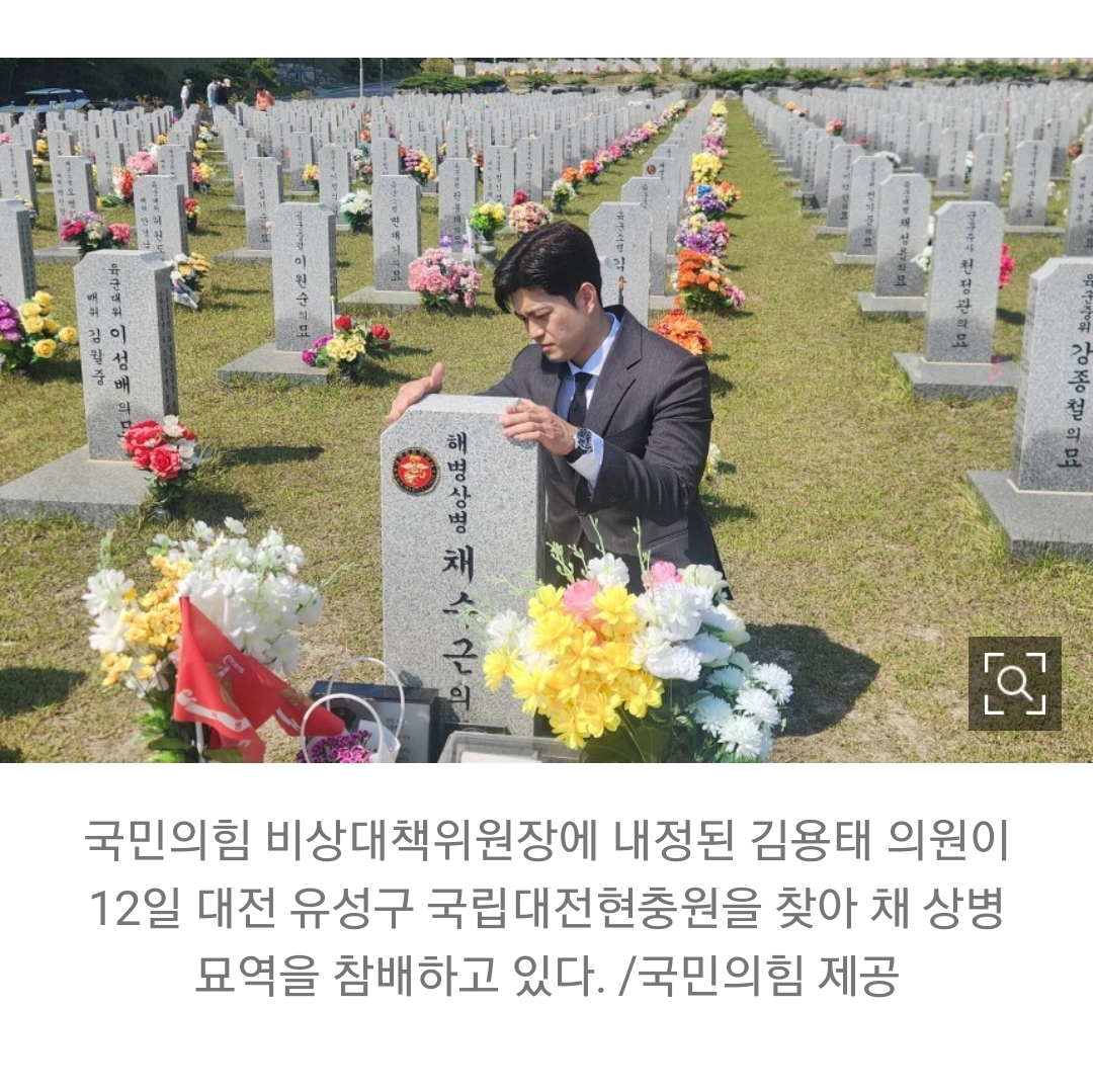 [잡담] 얼마전에 채상병 묘지에서 쇼하던 김용태 오늘 특검 표결 참여도 안함 | 인스티즈