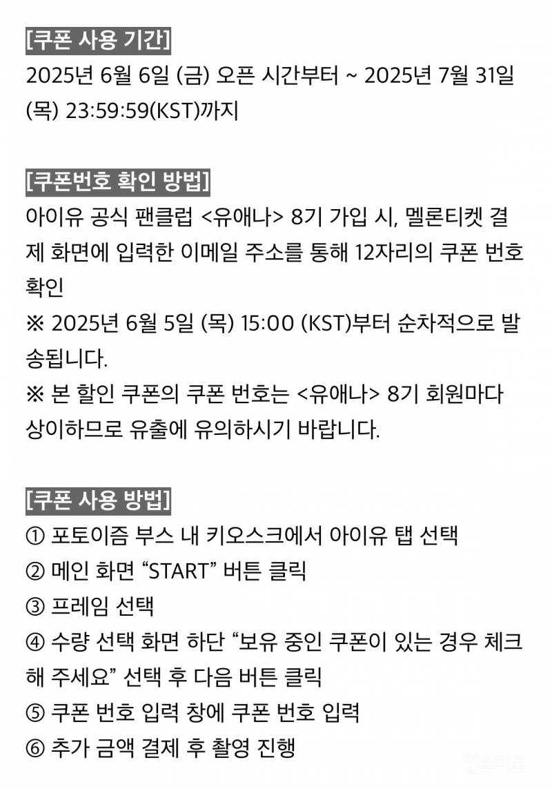 현재 알티 𝙅𝙊𝙉𝙉𝘼 타고있는 아이유 팬소통글. jpg | 인스티즈