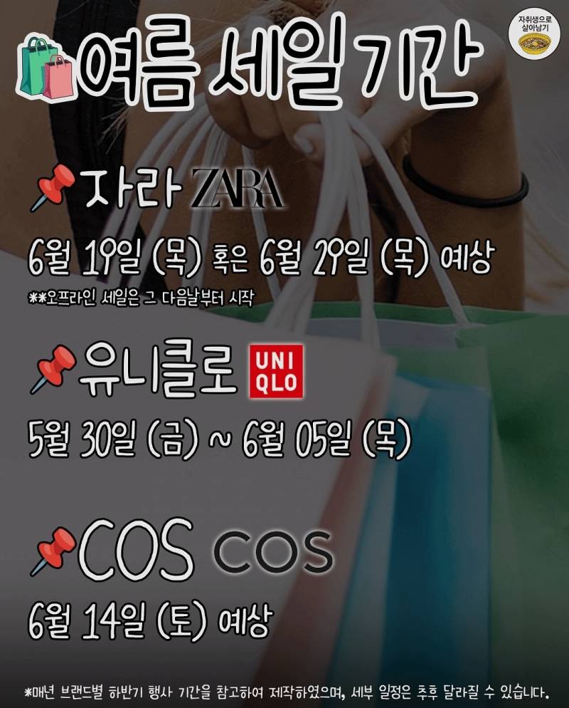 다음주까지 옷 사면 안되는 대박적 이유래 | 인스티즈