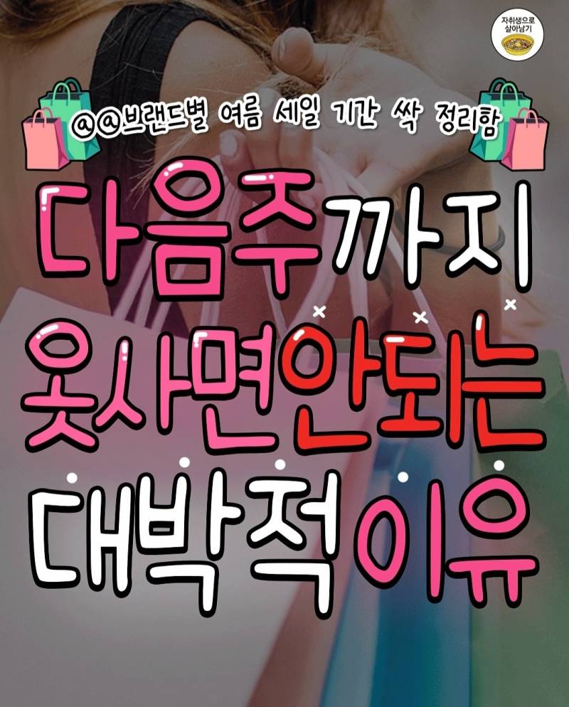 다음주까지 옷 사면 안되는 대박적 이유래 | 인스티즈