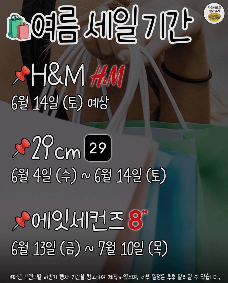 다음주까지 옷 사면 안되는 대박적 이유래 | 인스티즈