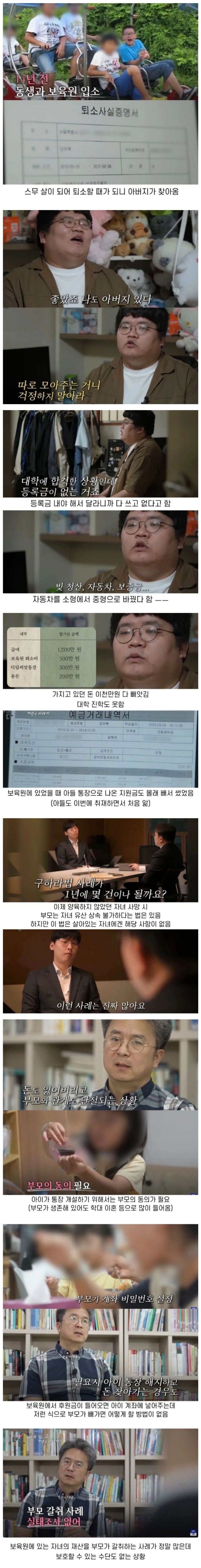 보육원에 맡긴 아들이 성인이 되자 ㅠㅠ | 인스티즈