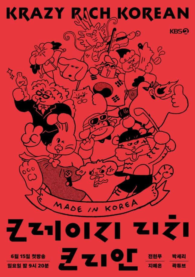 [정보/소식] 전현무·박세리·지예은·곽튜브, 새 예능서 뭉친다…MC 확정 | 인스티즈