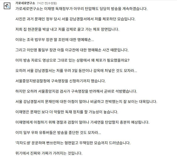 [잡담] 김세의 감옥가나봐 | 인스티즈