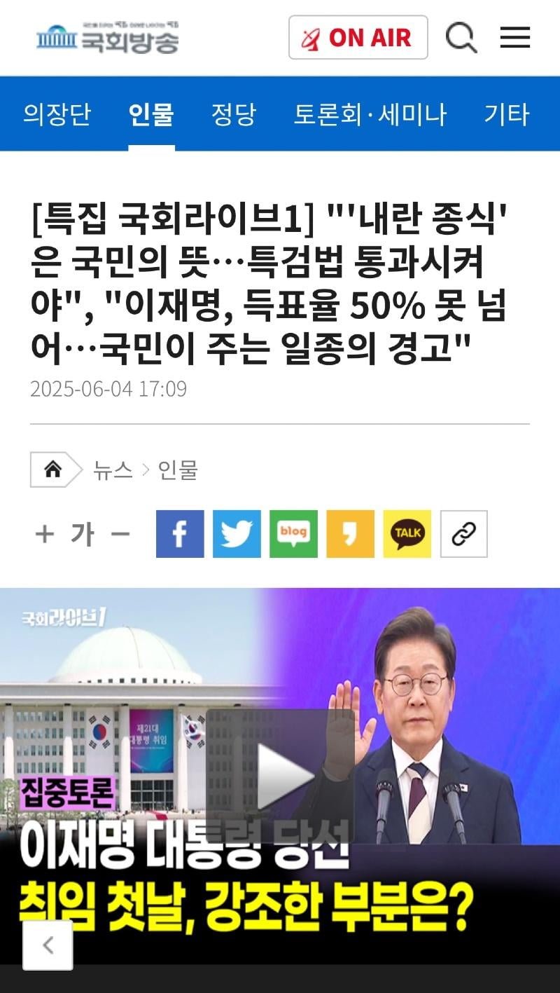 [정보/소식] '득표 과반 미달' 언론들 일제히 개발광중 | 인스티즈