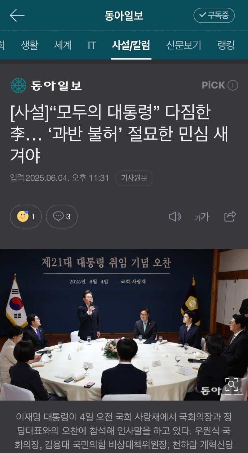 [정보/소식] '득표 과반 미달' 언론들 일제히 개발광중 | 인스티즈