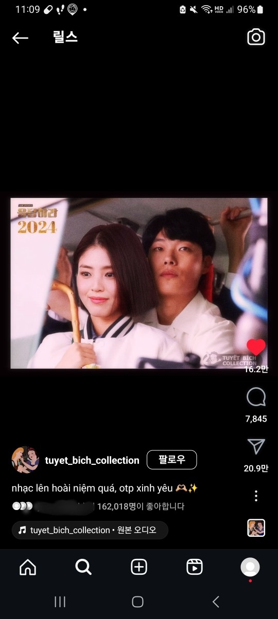 [마플] 한소희 류준열 | 인스티즈