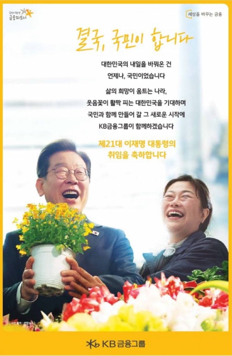현재 이대통령 지지자들이 오열한다는 부분.JPG | 인스티즈