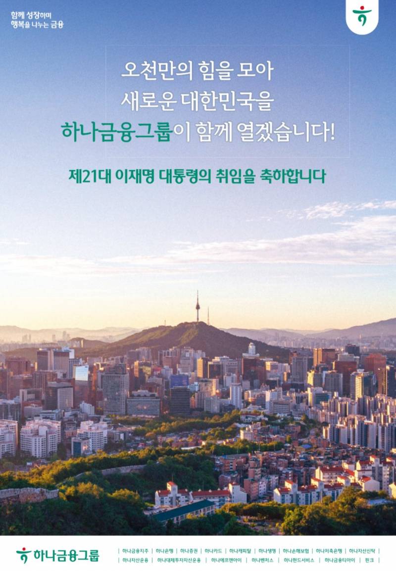 현재 이대통령 지지자들이 오열한다는 부분.JPG | 인스티즈