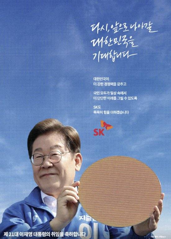 현재 이대통령 지지자들이 오열한다는 부분.JPG | 인스티즈