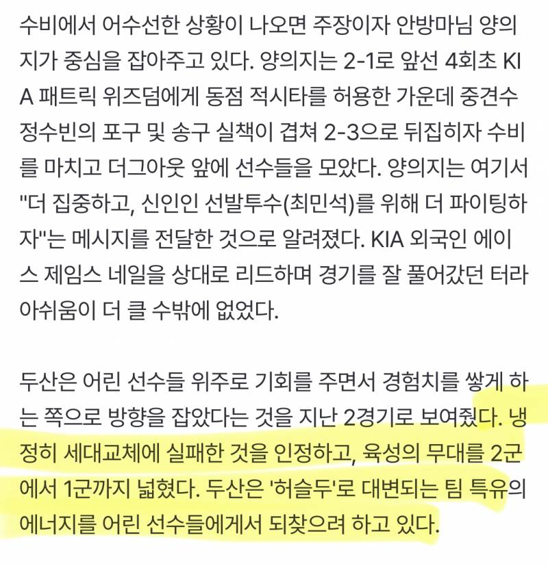 [잡담] "저도 남아서 치고 갔습니다!"…이 기회 놓치면 바보다, 19살 신인도 달려든다 | 인스티즈