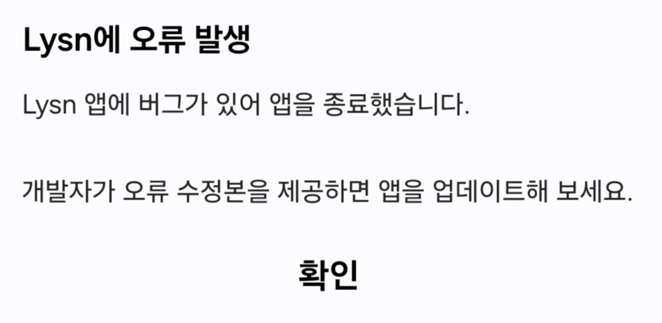 [잡담] 버블 자꾸 꺼지는거 나만 그래? 속터져죽겠다 | 인스티즈